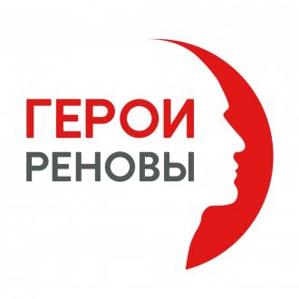 Сотрудники РКС отмечены «Реновой» в рамках корпоративной инициативы признания «Наши герои»