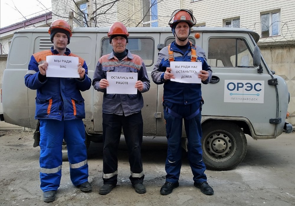 Электромонтеры ОРЭС-Петрозаводск присоединились в Всемирному флэшмобу 